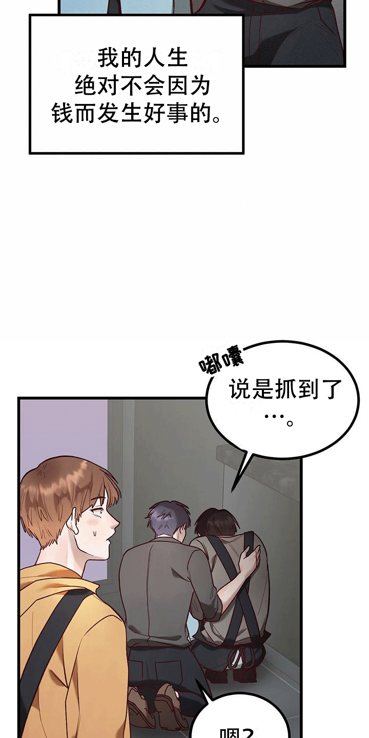 第6话：财运消失预览分镜
