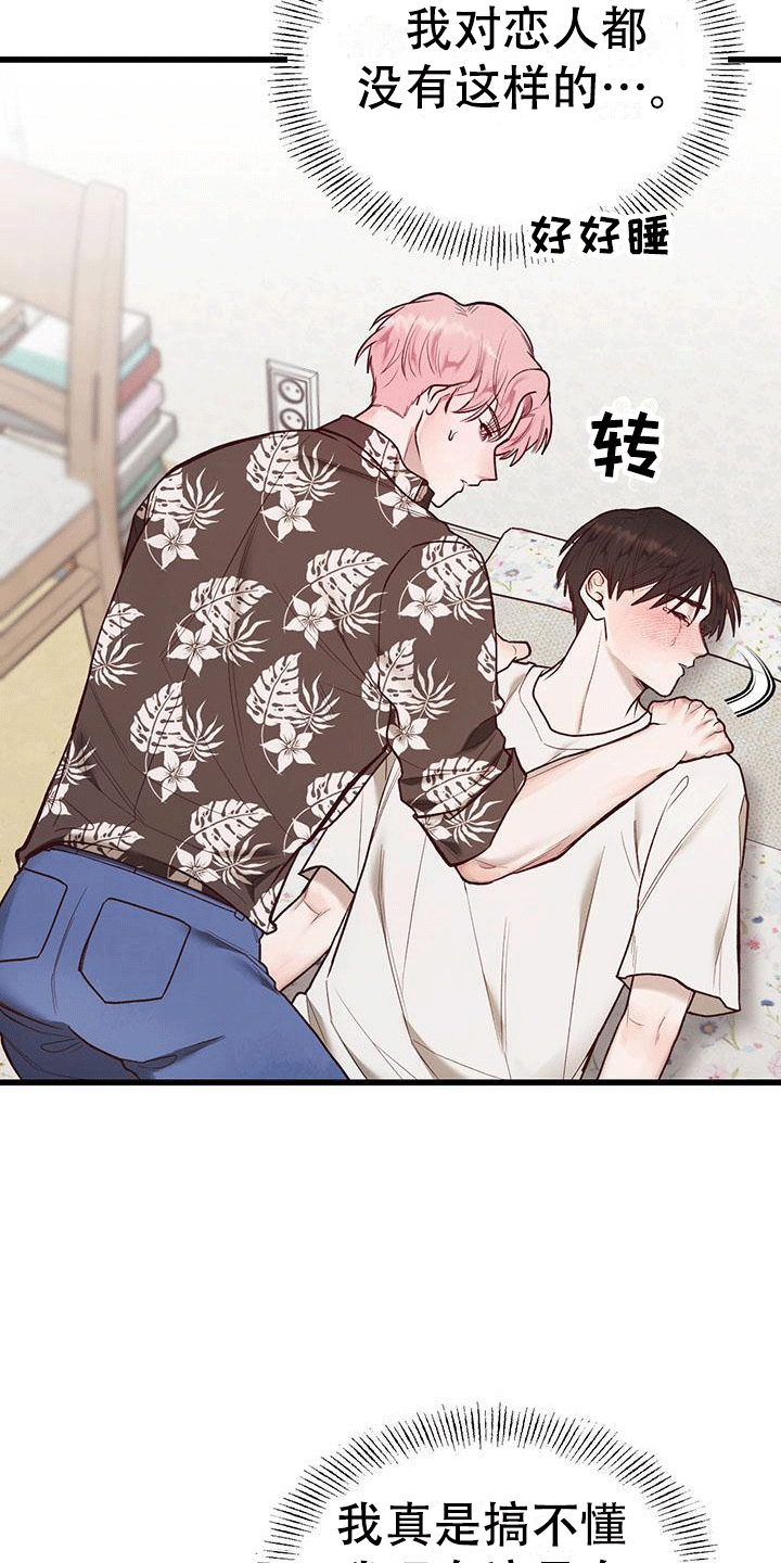 第9话：心软软预览分镜