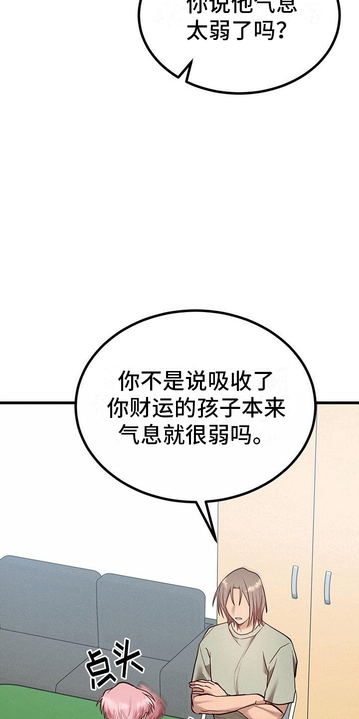 第13话：糟糕的一天预览分镜