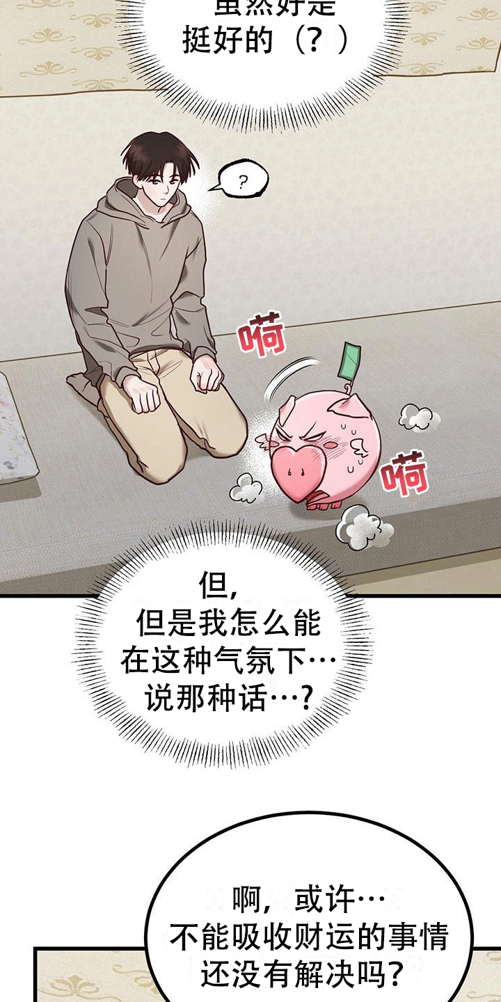 第16话：转移财运预览分镜