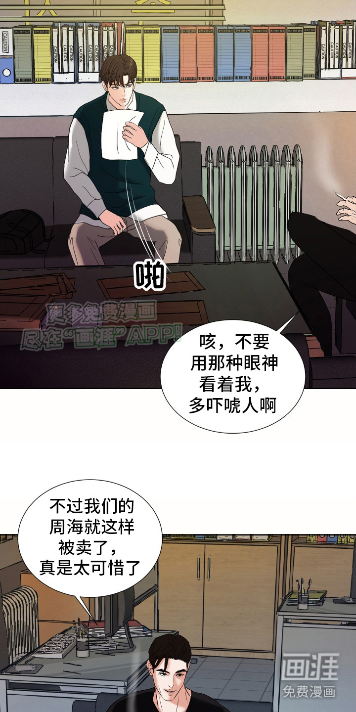 第3话：第3章：别做傻事预览分镜