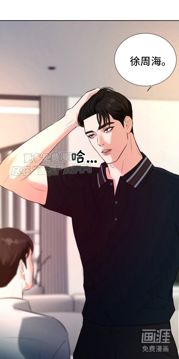 第9话：第9章：烦躁预览分镜