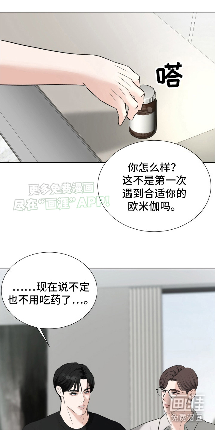 第11话：第11章：超负荷预览分镜