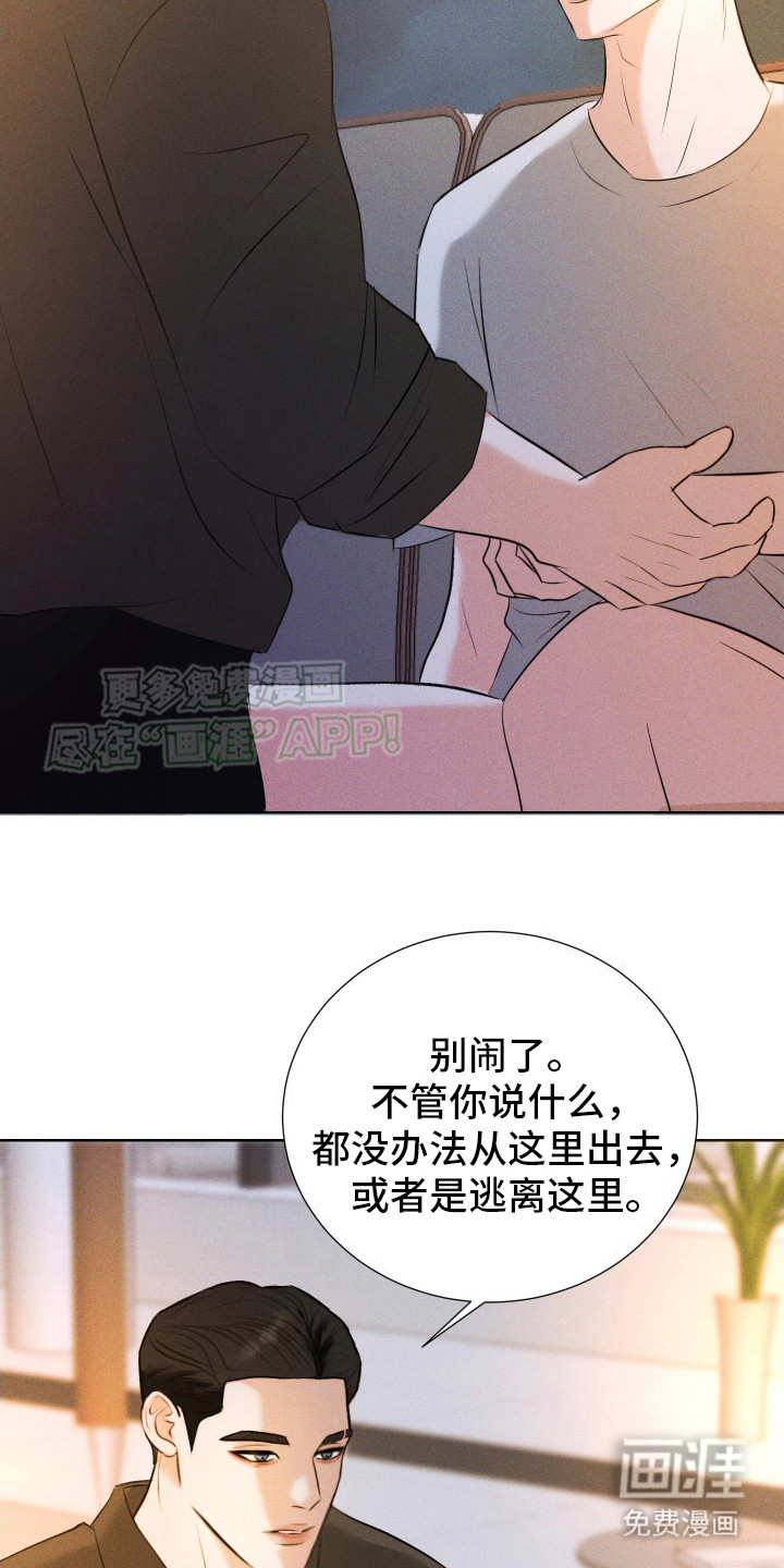 第14话：第14章：给出选择预览分镜