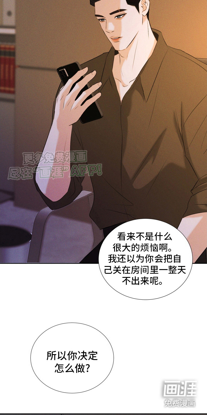 第16话：第16章：画作预览分镜