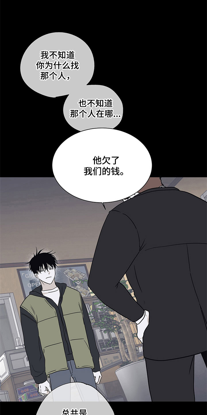 第8话：第8章：过激反应预览分镜