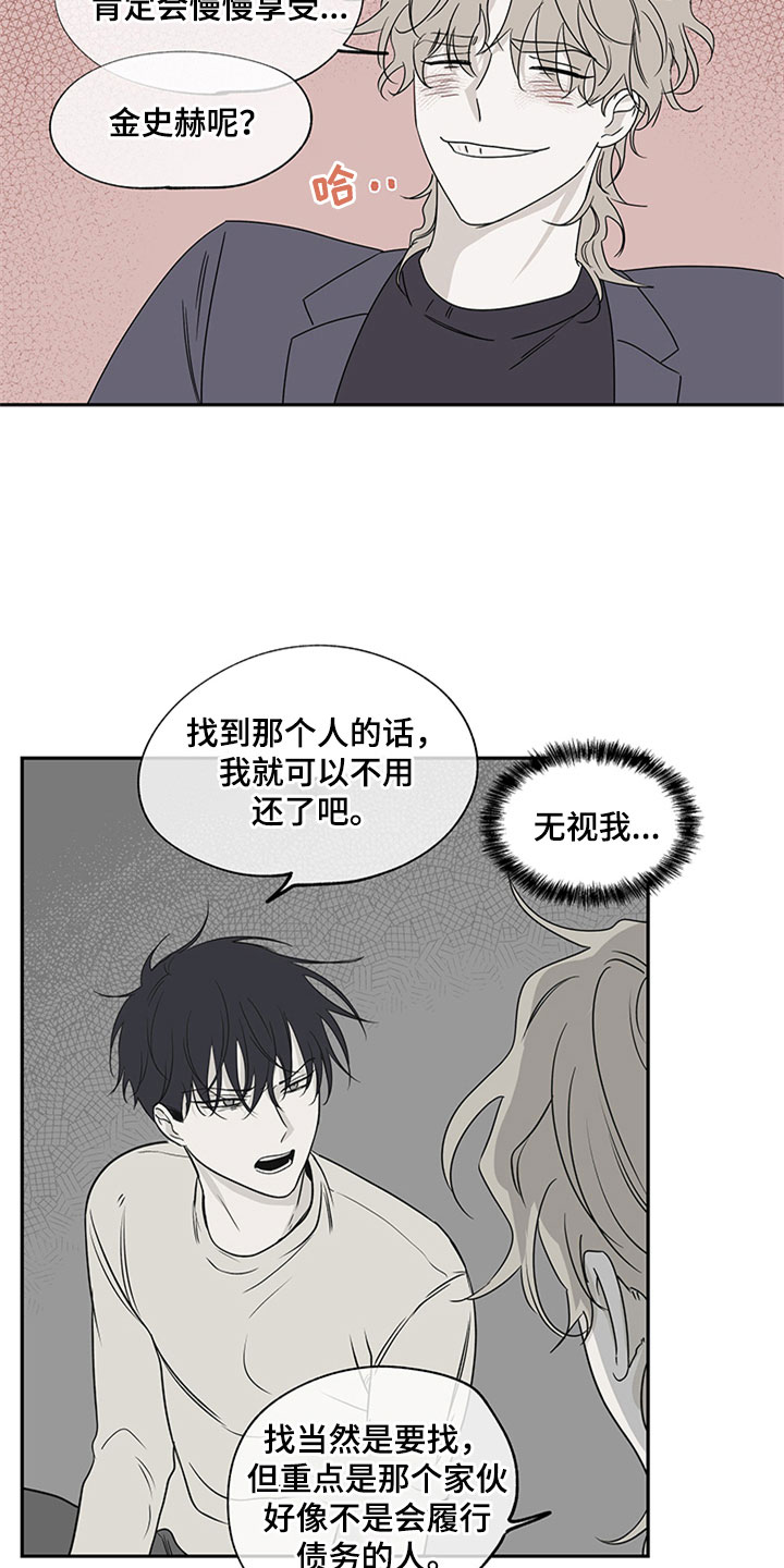 第10话：第10章： 欺诈预览分镜