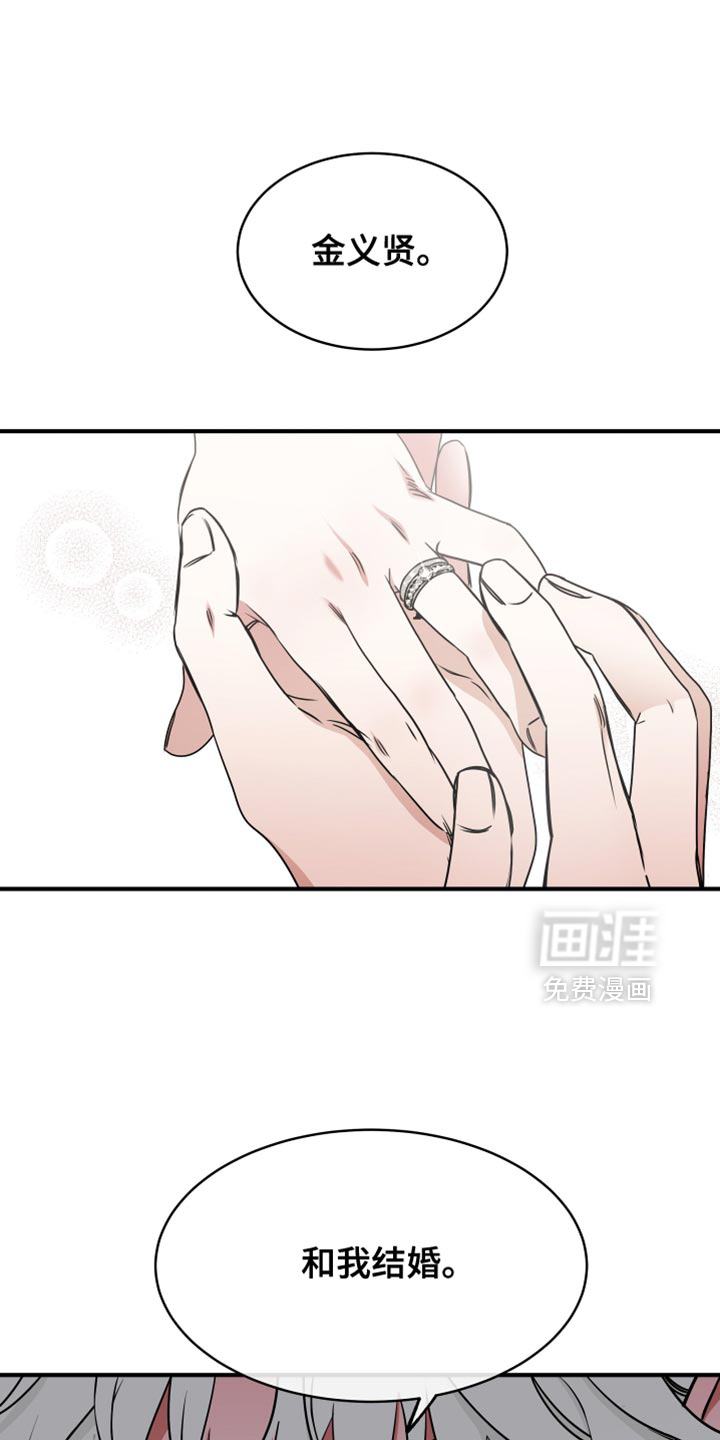 第233章:【番外】结婚吧