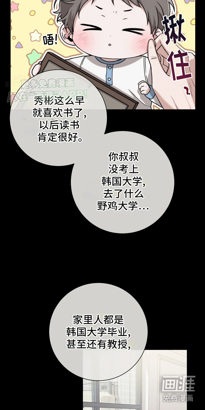 第11话：第11章：学有所成预览分镜