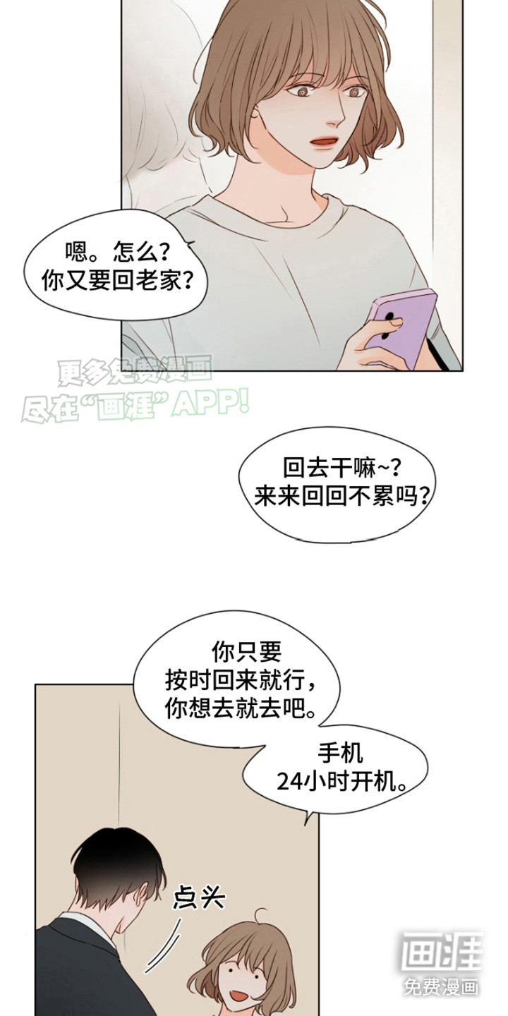 第3话：第3章：陌生环境预览分镜