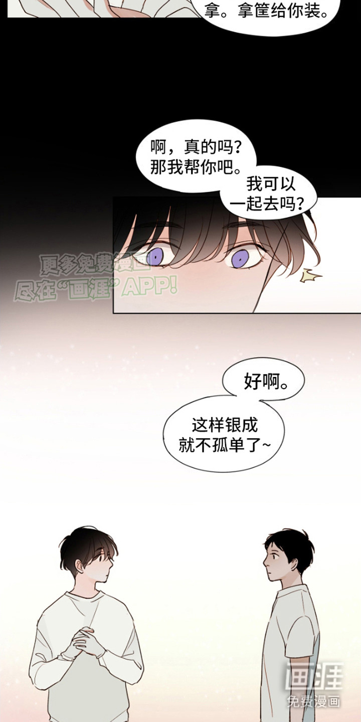 第4话：第4章：敞开心扉预览分镜