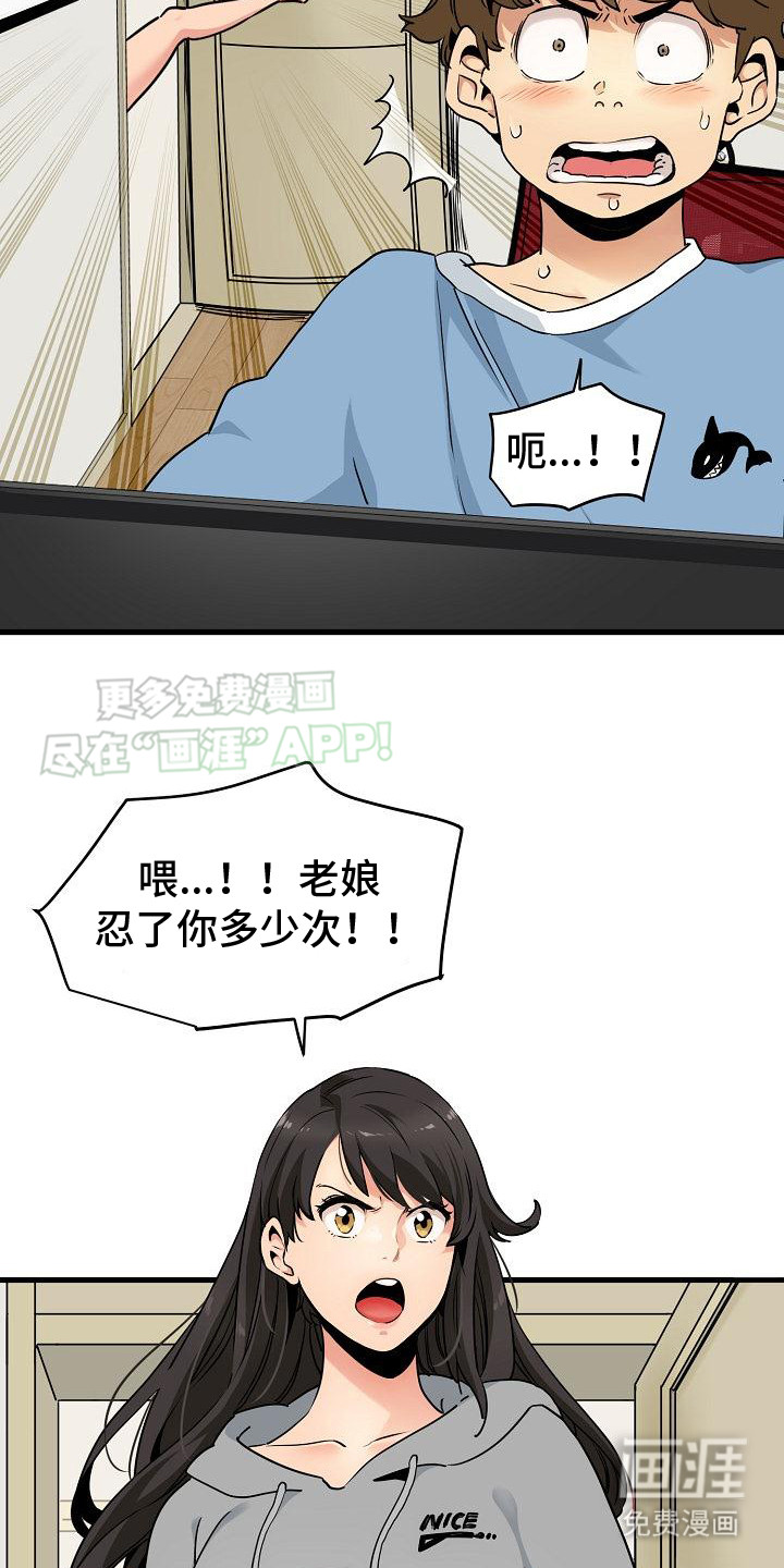 第1话：第1章：青梅竹马预览分镜