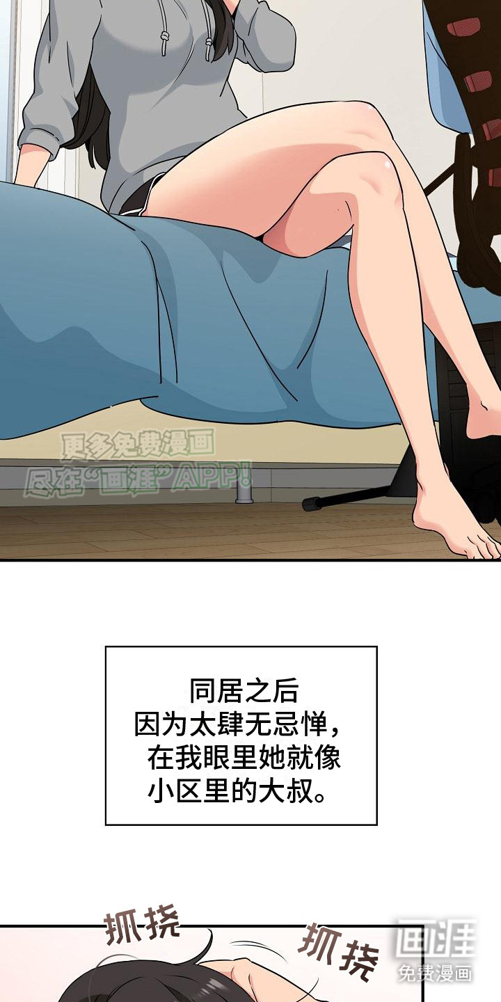 第2话：第2章：奇怪文件预览分镜