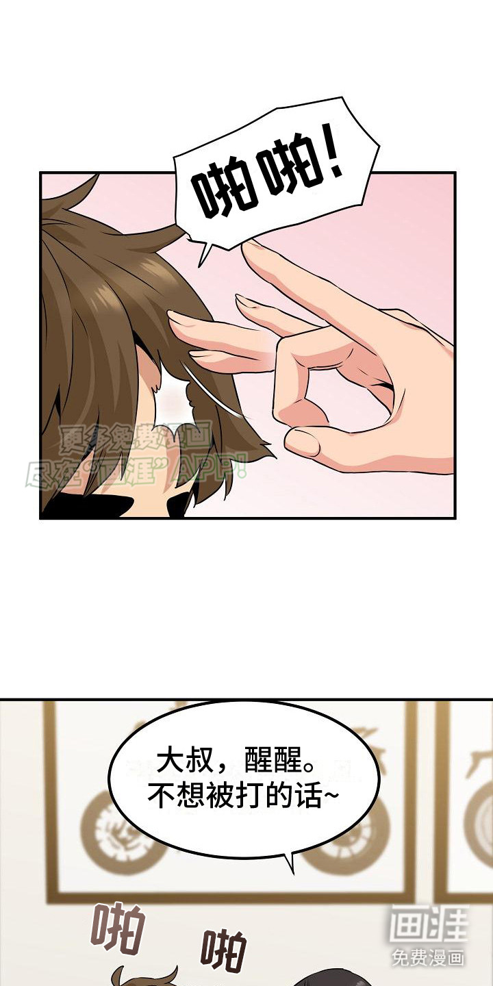 第4话：第4章：假装预览分镜
