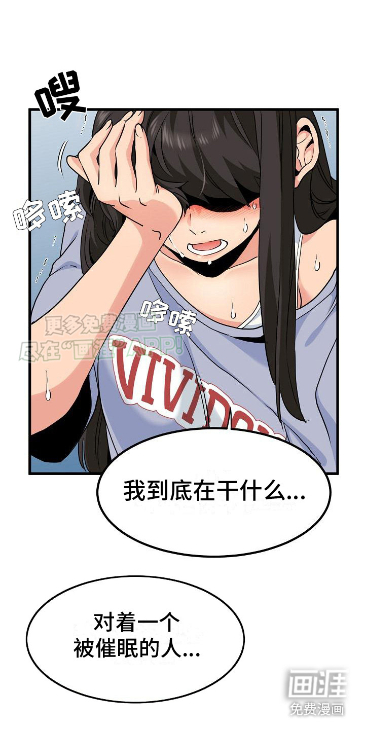 第11话：第11章：表达心意预览分镜
