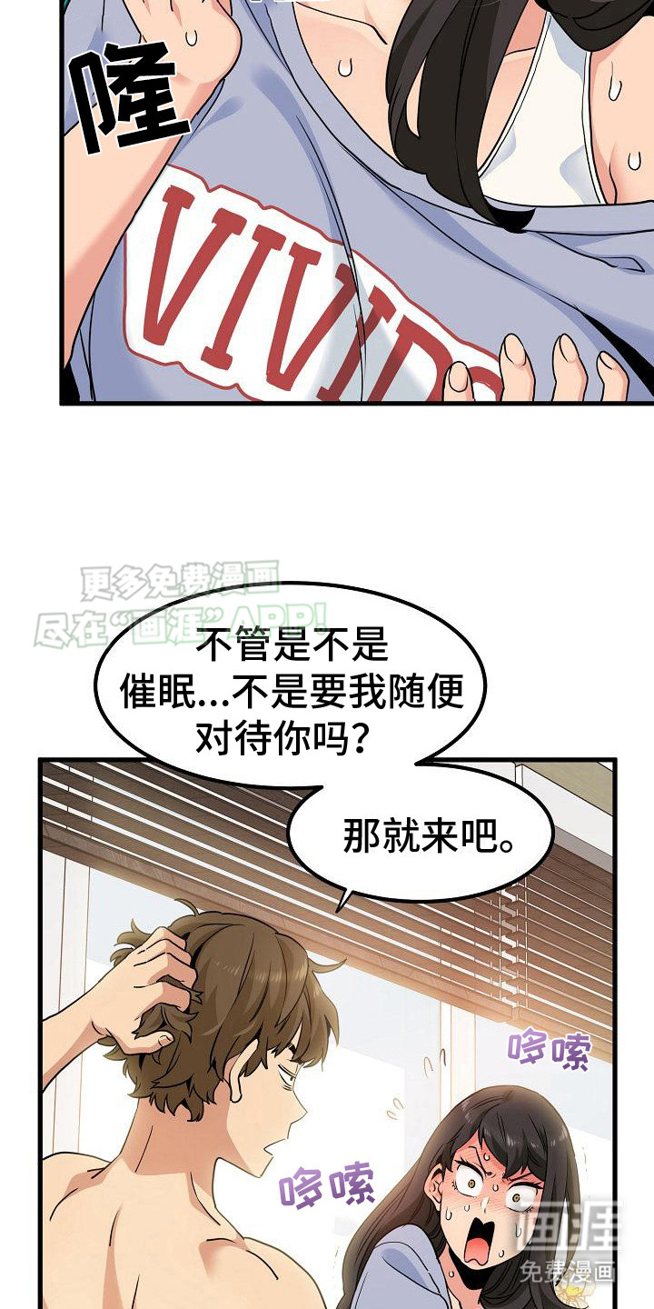 第12话：第12章：不管了预览分镜