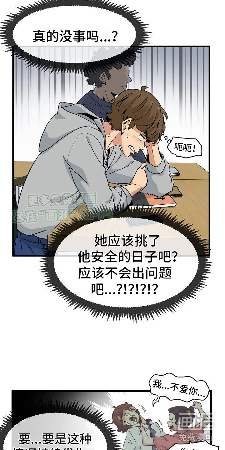 第13话：第13章：聚餐预览分镜