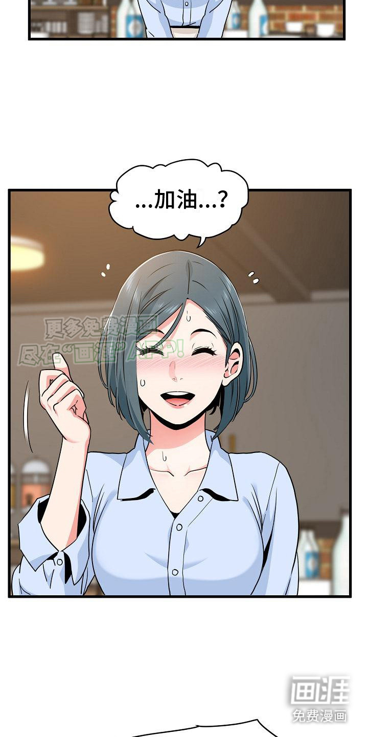 第14话：第14章：八卦预览分镜