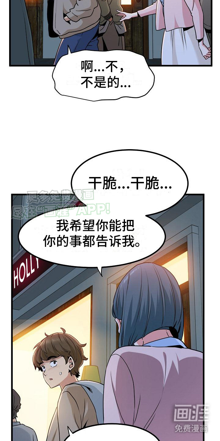 第15话：第15章：酒桌游戏预览分镜