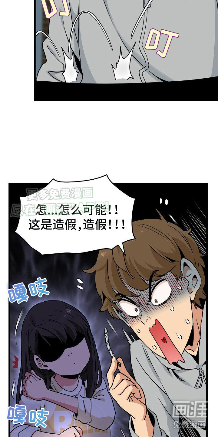 第16话：第16章：趁机报复预览分镜