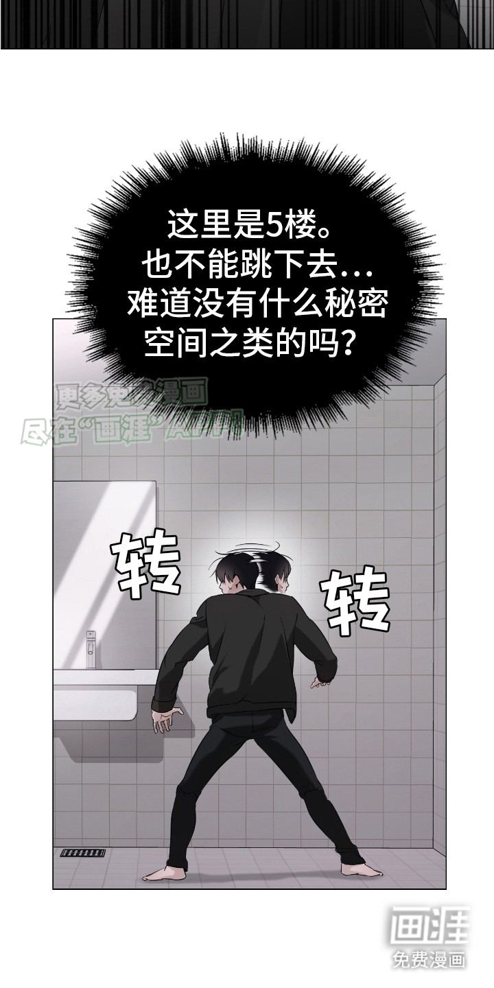 第6话：第6章：身材很好预览分镜