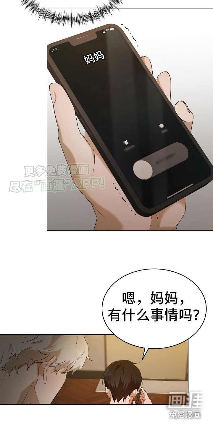 第8话：第8章： 电话预览分镜