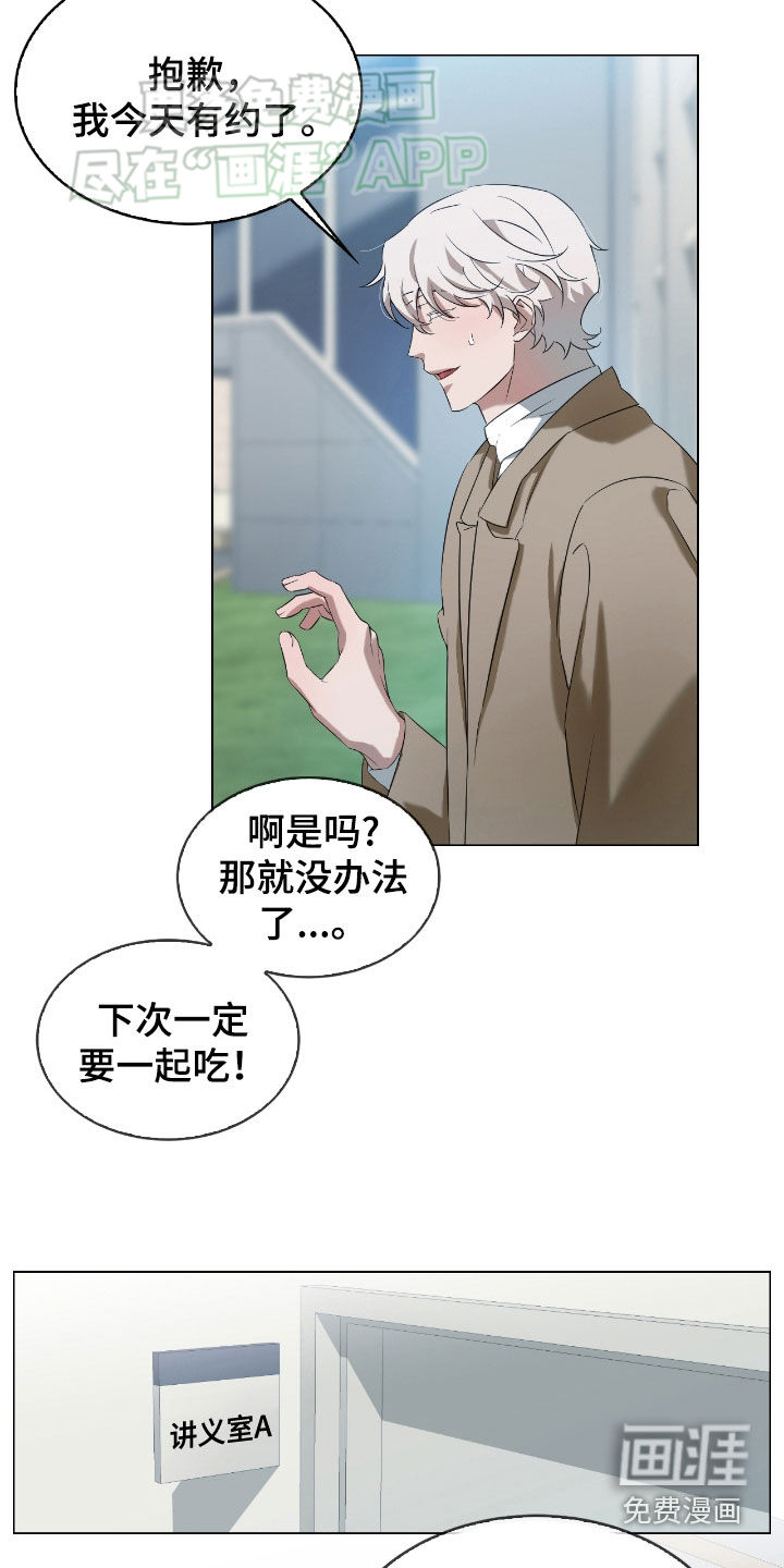第11话：第11章：男人的自尊心预览分镜