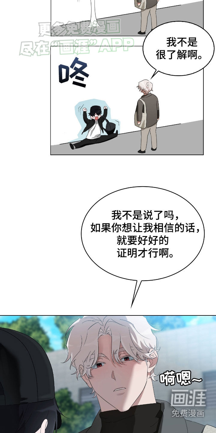 第13话：第13章：临时抱佛脚预览分镜