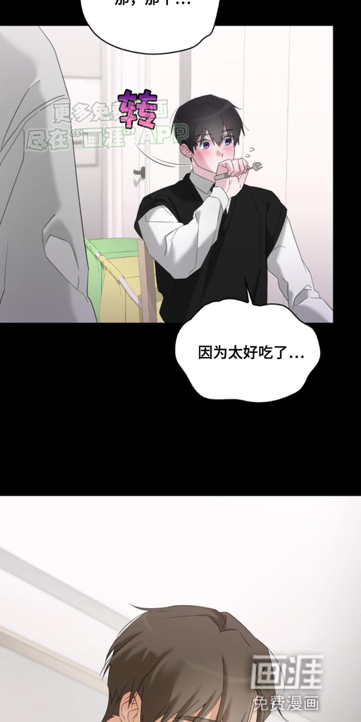 第15话：第15章：宇宙汉堡预览分镜