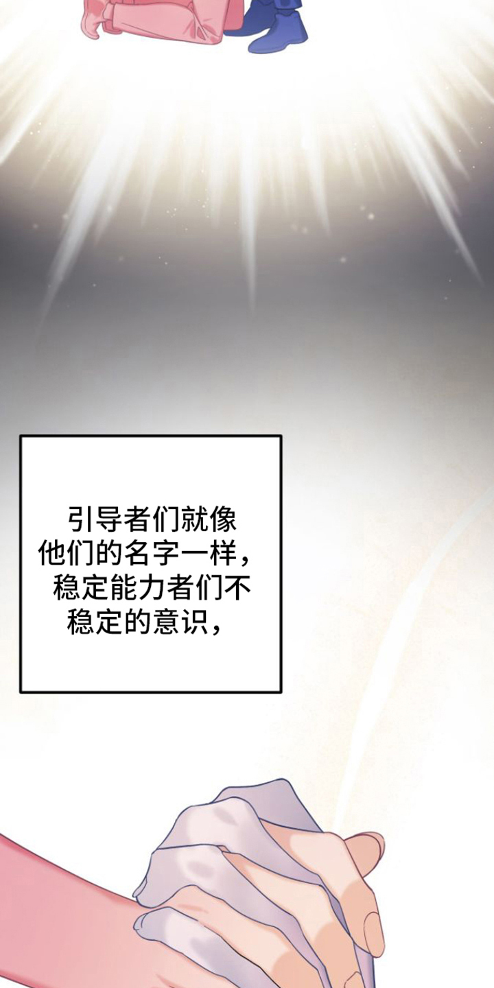 第2话：保护预览分镜