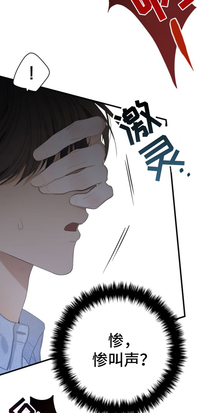 第3话：解决预览分镜