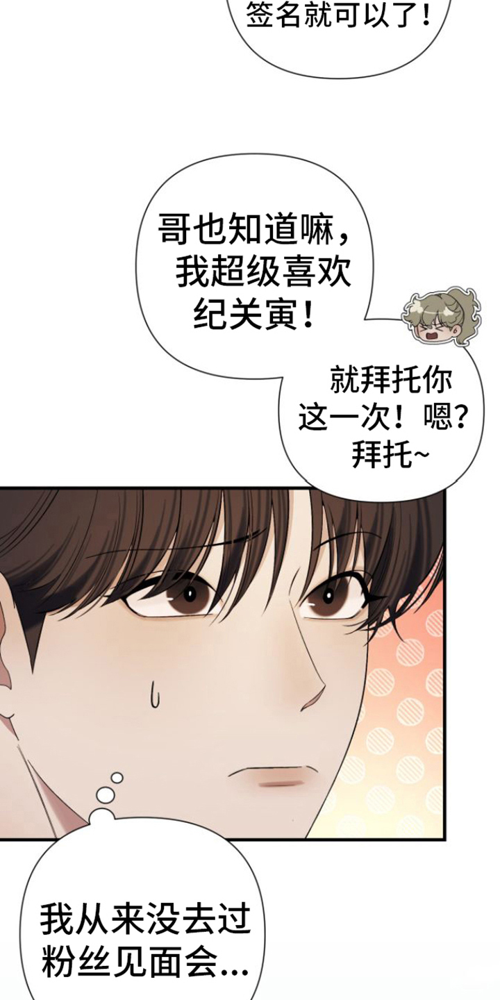 第5话：签名预览分镜