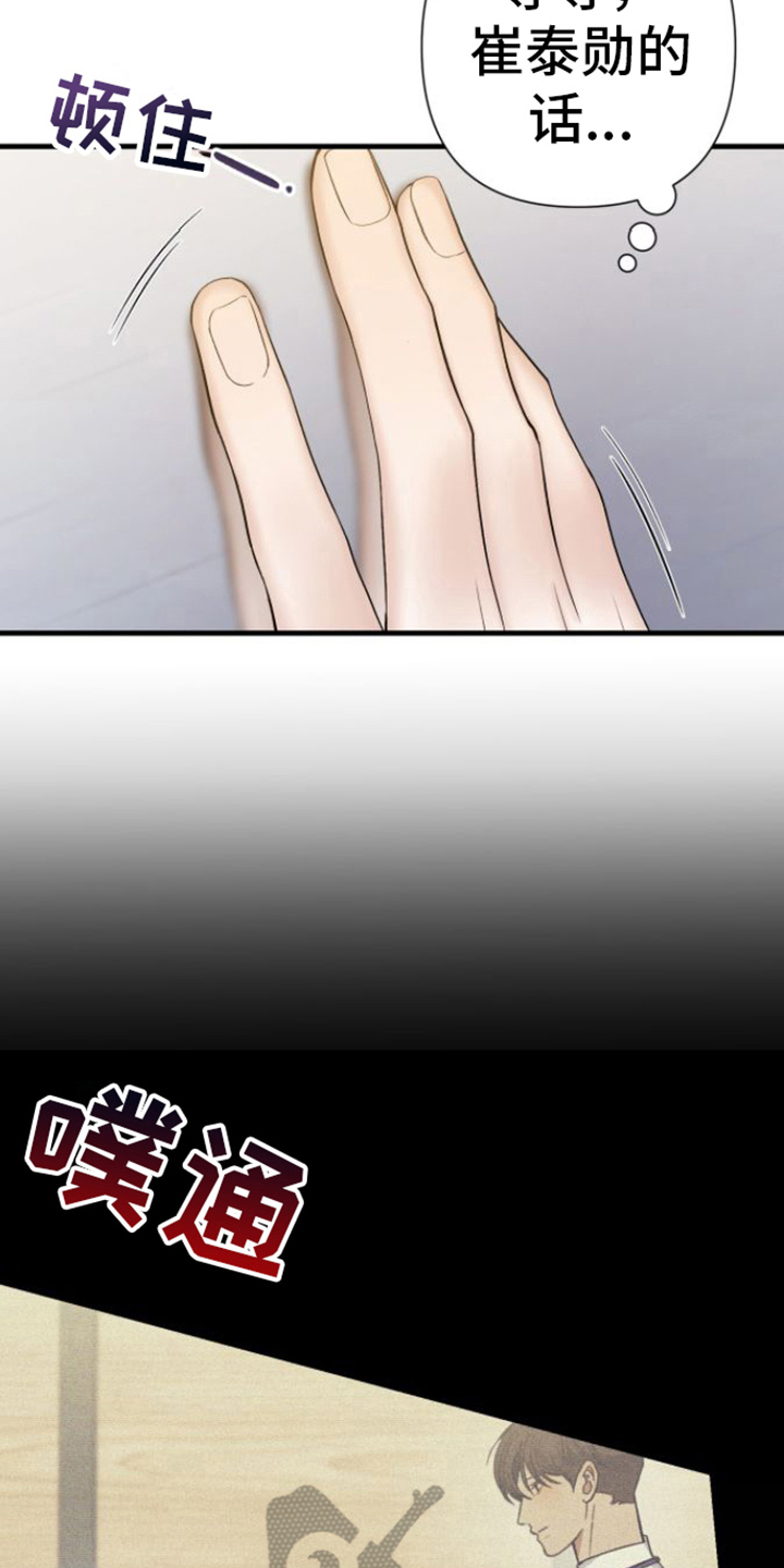 第7话：找到了预览分镜