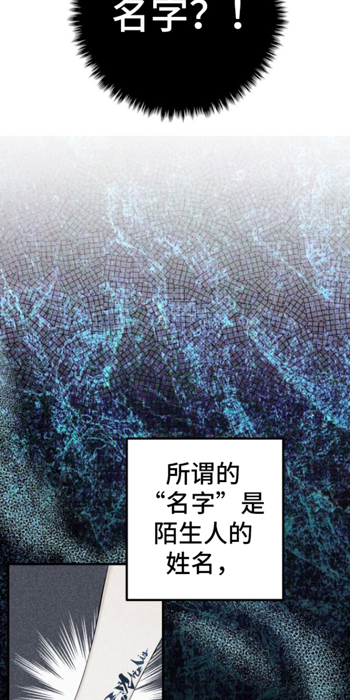 第8话：名字预览分镜
