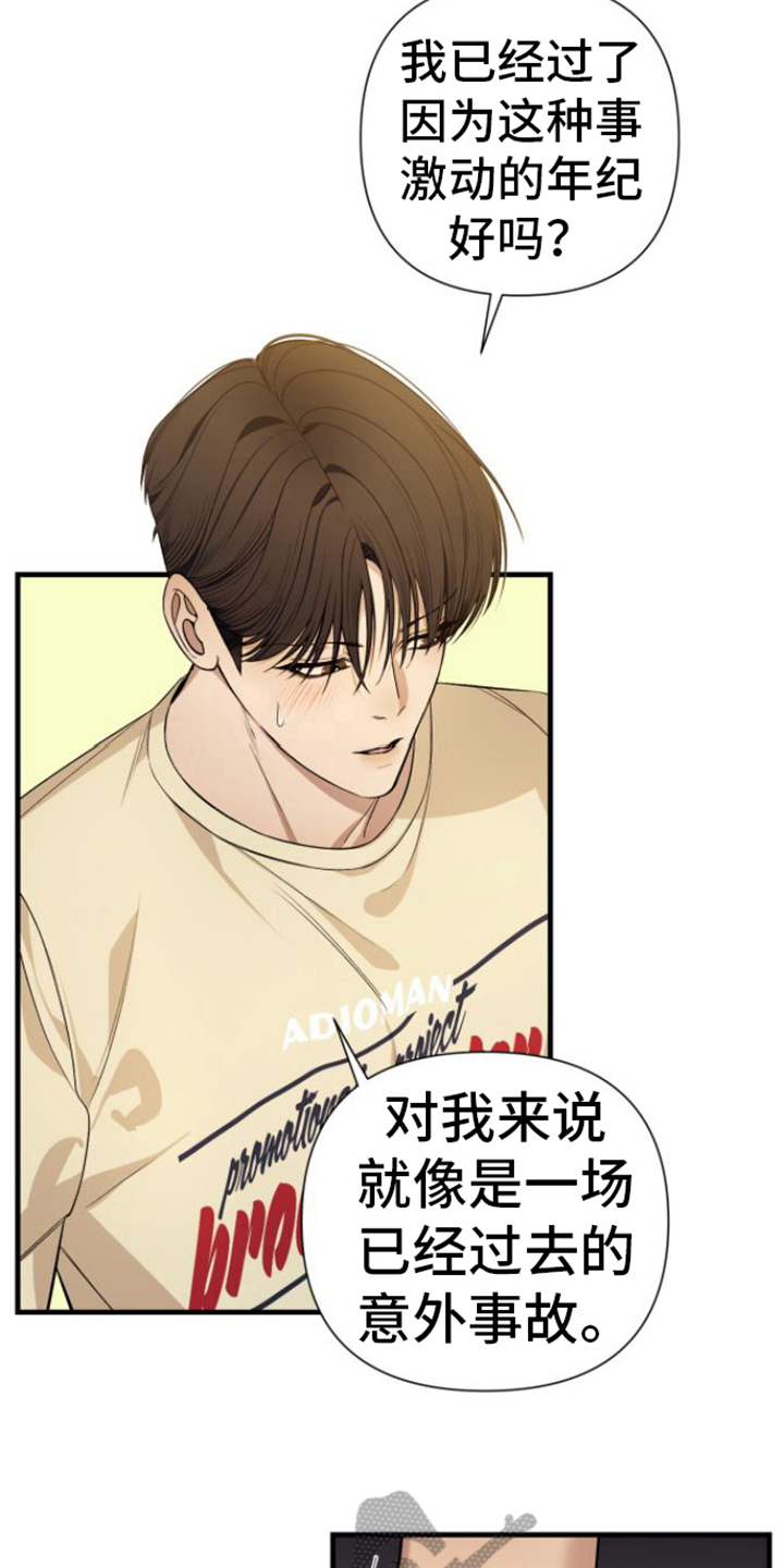 第9话：分析预览分镜