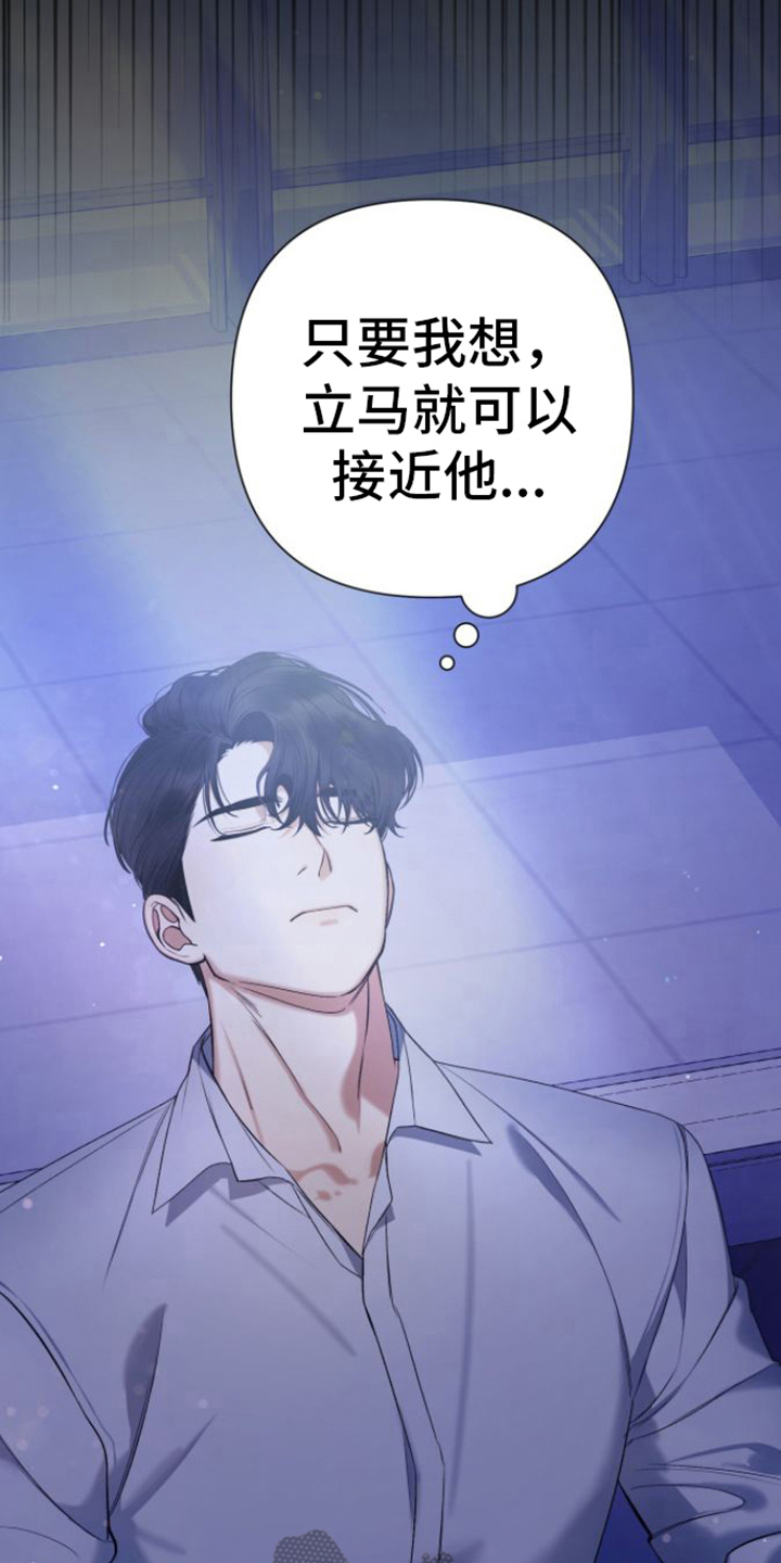 第10话：测不出能力预览分镜