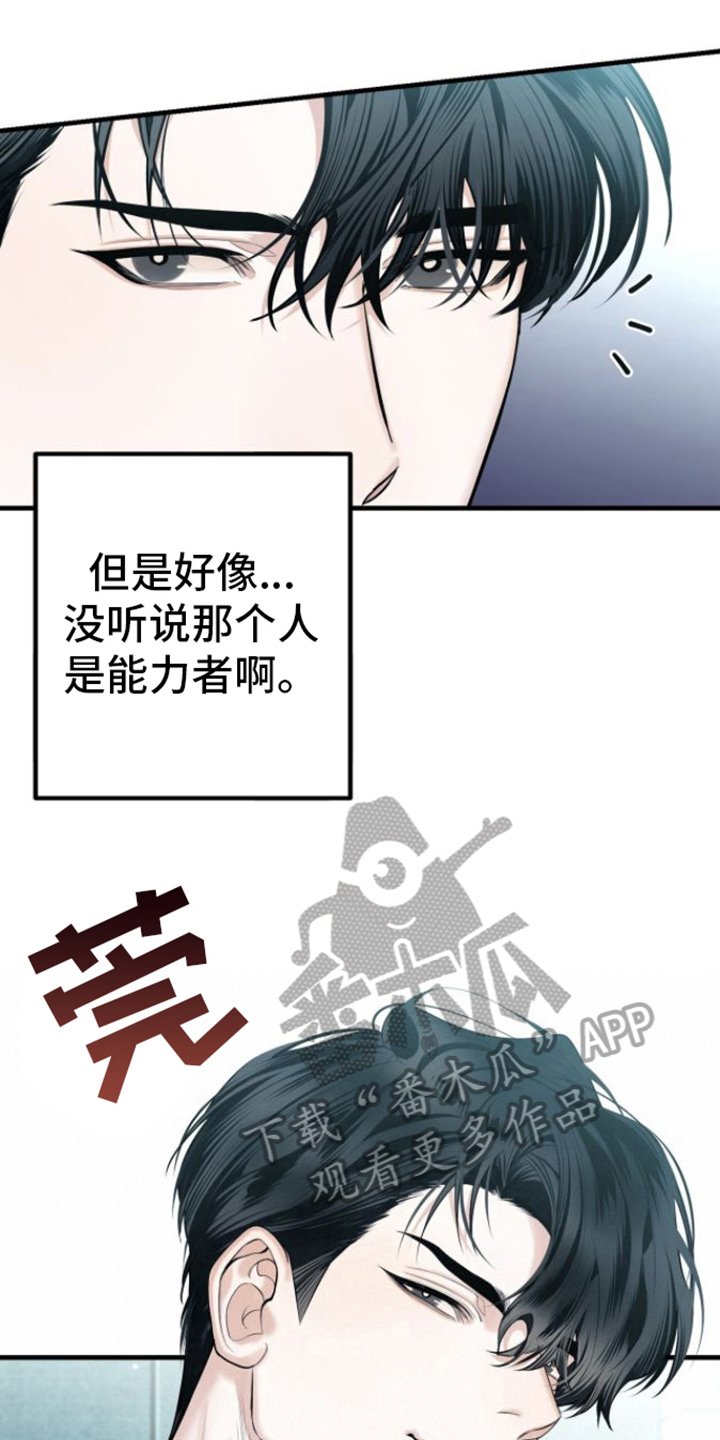 第14话：匹配率预览分镜