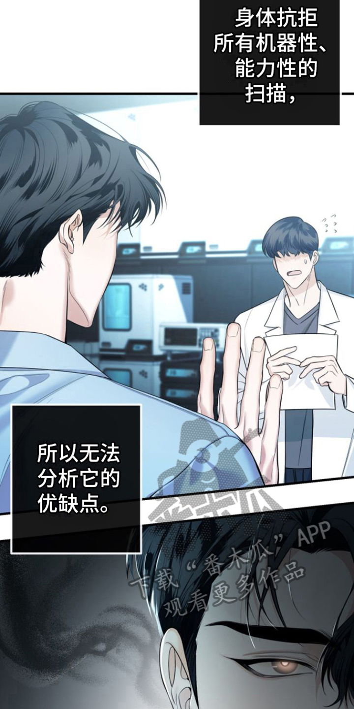 第15话：不敢置信预览分镜