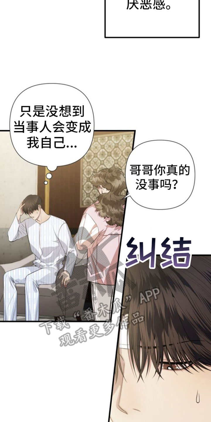 第17话：不难预览分镜