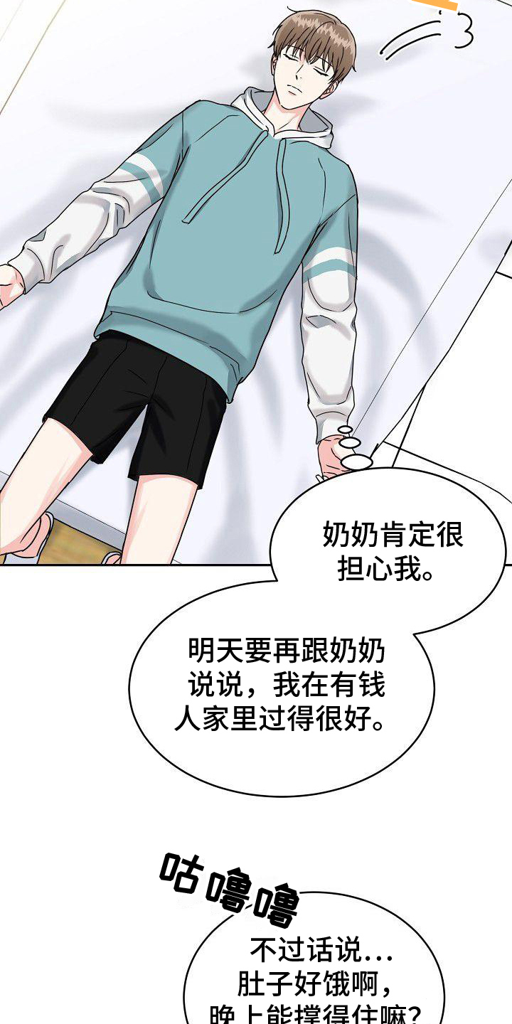 第3话：找吃的预览分镜