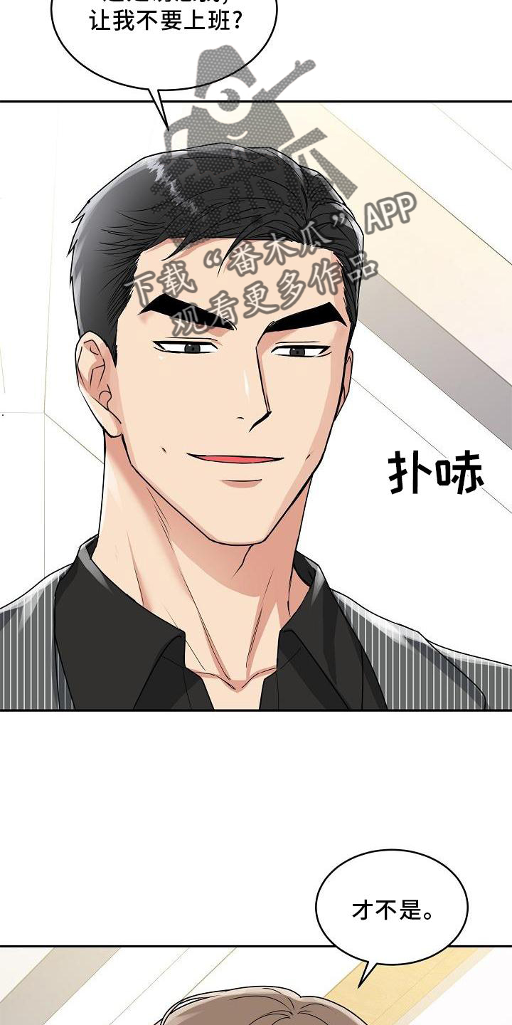 第17话：上班预览分镜