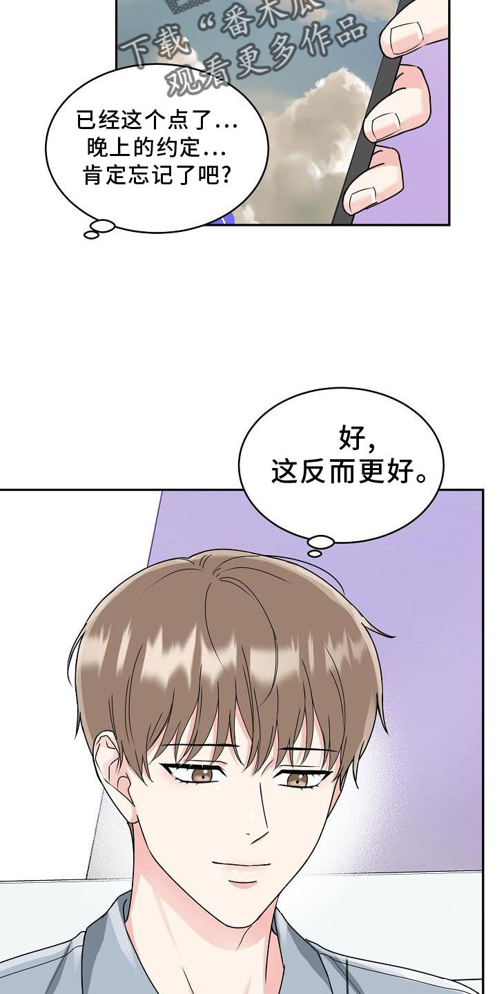 第18话：没事预览分镜