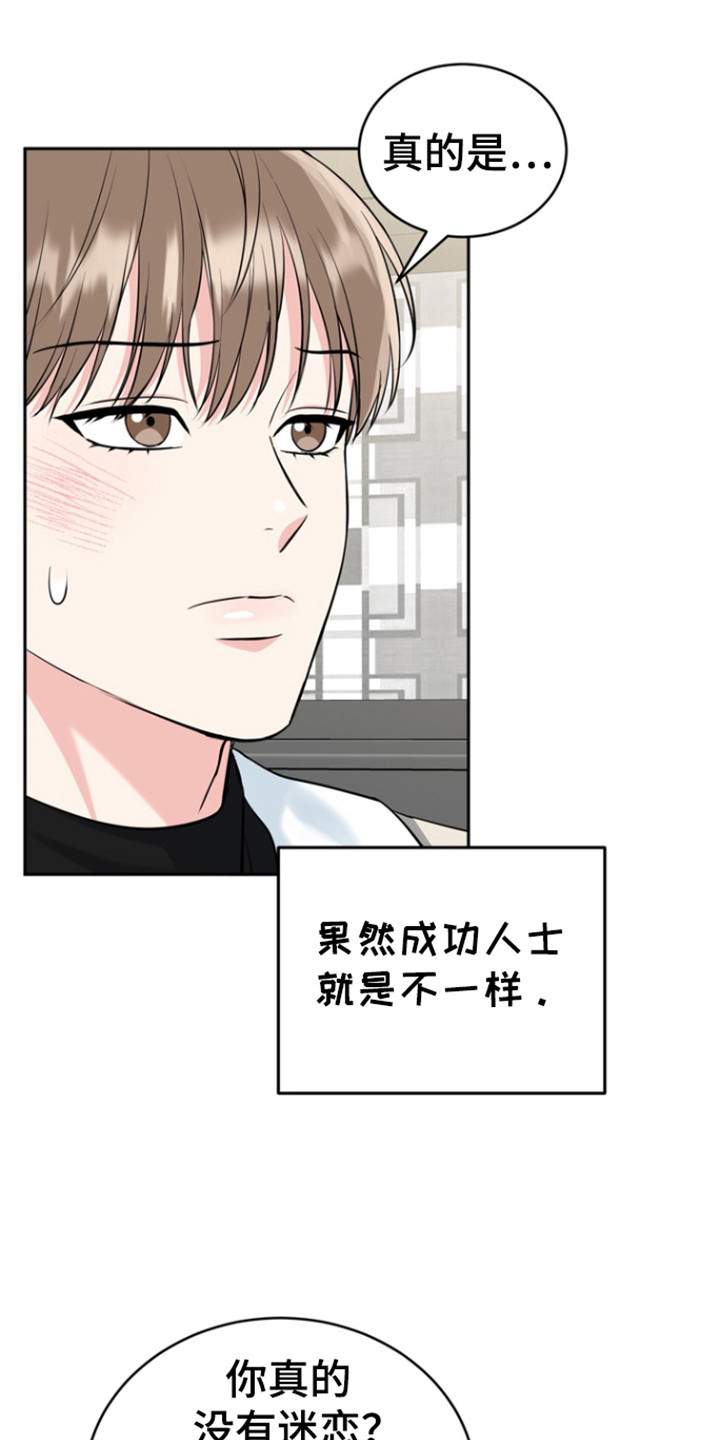第112章:【第三季】生老二