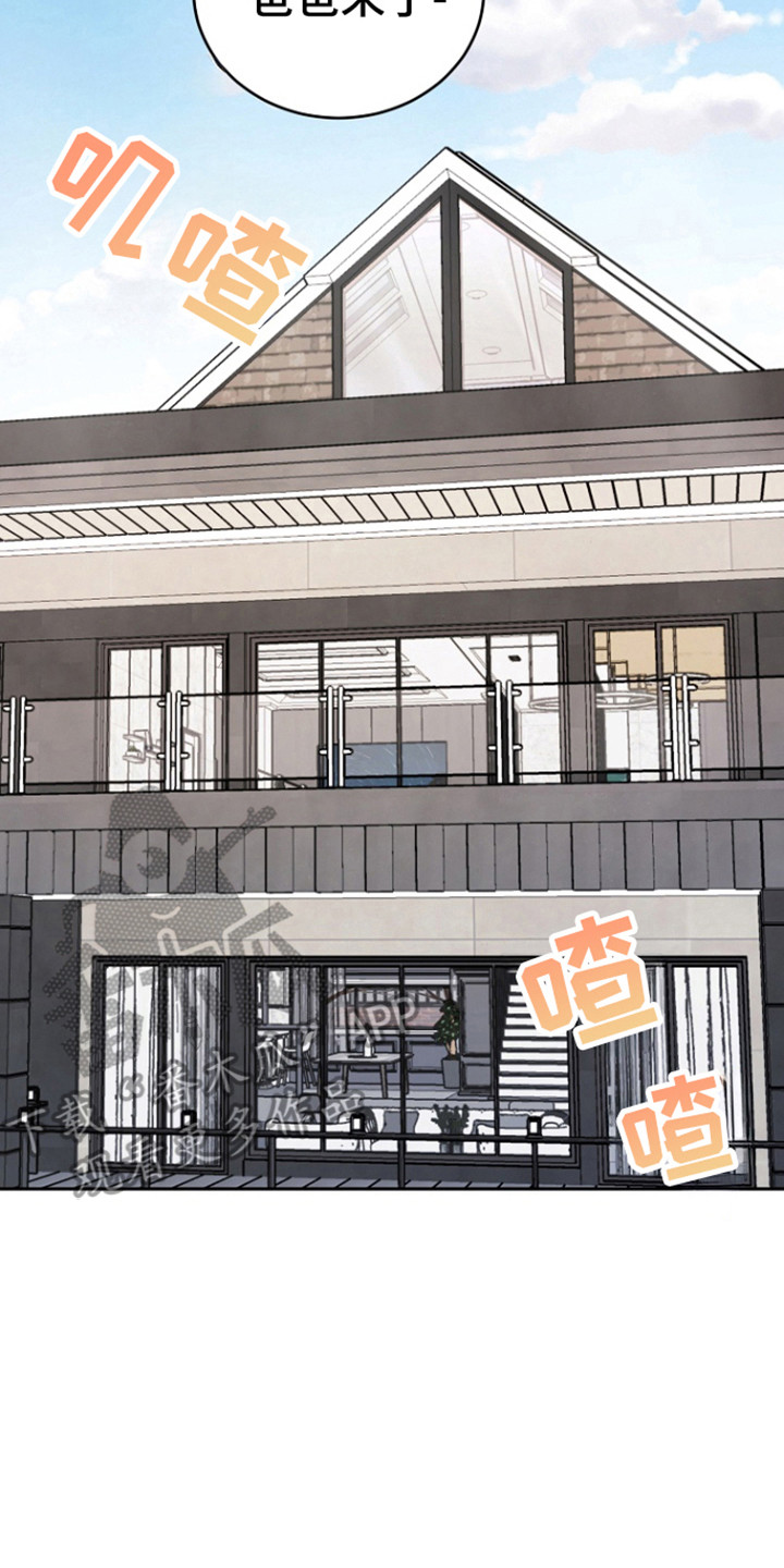 第116章:【第三季】心怀惭愧