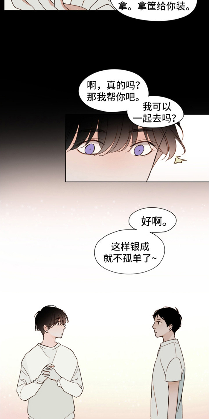 第4话：敞开心扉预览分镜