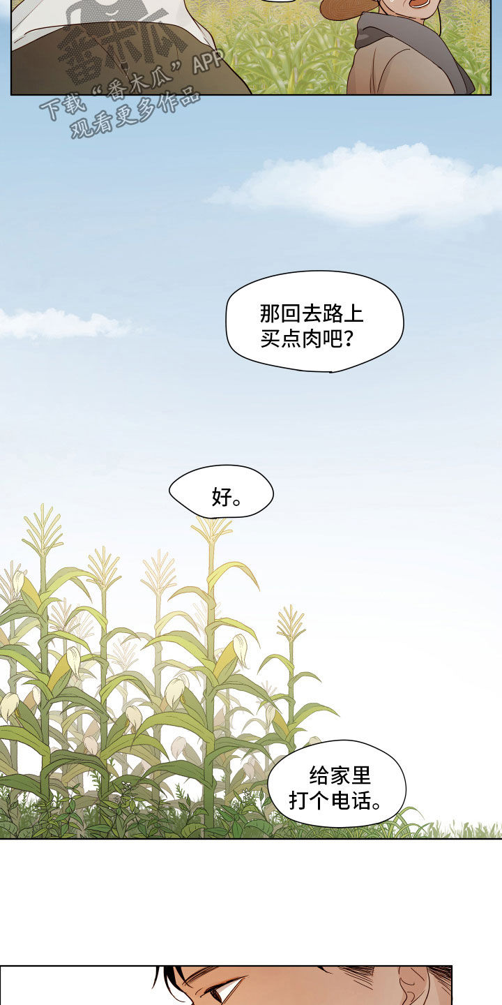 第13话：真是太好了预览分镜
