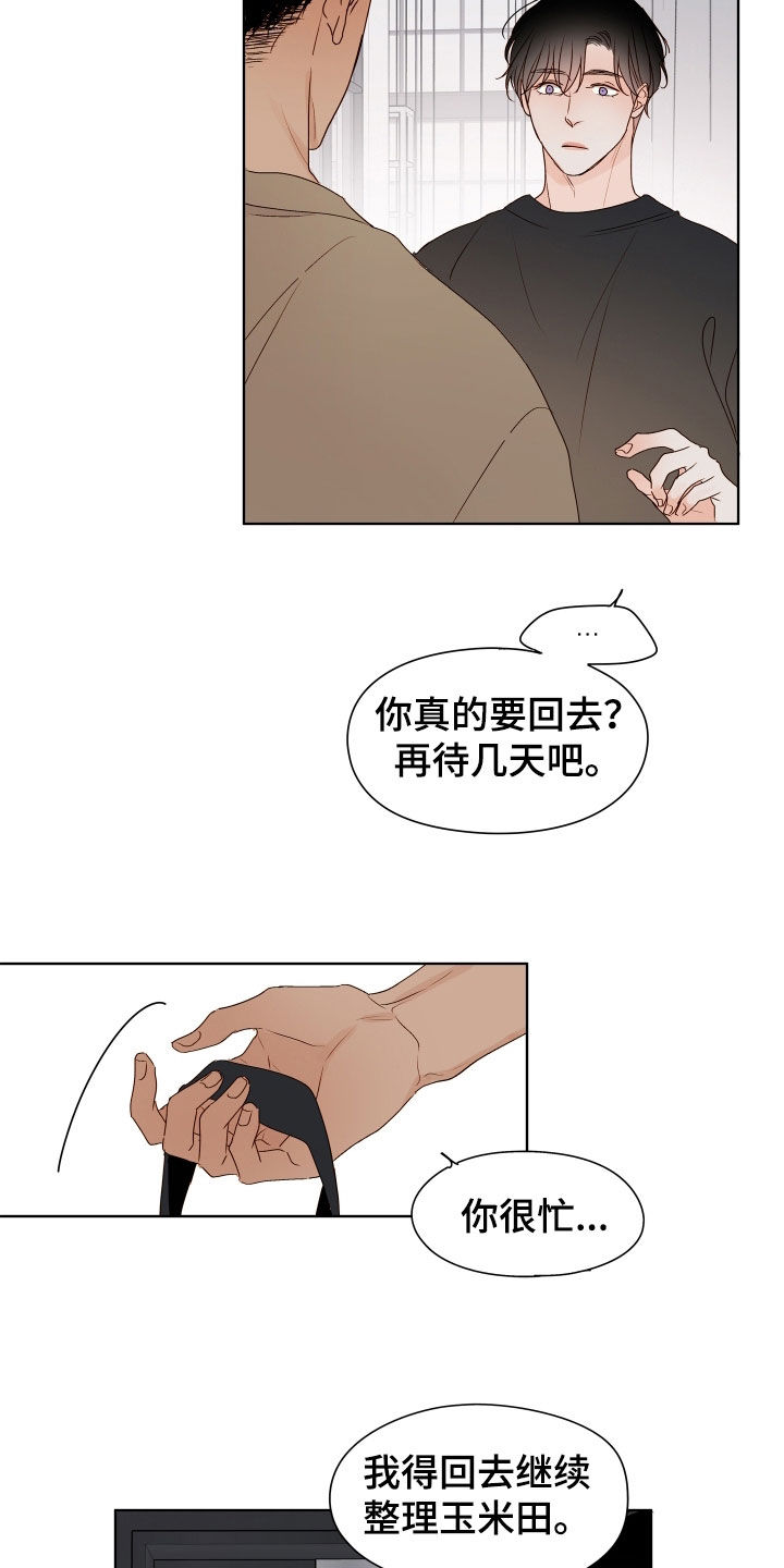 第14话：心里很乱预览分镜