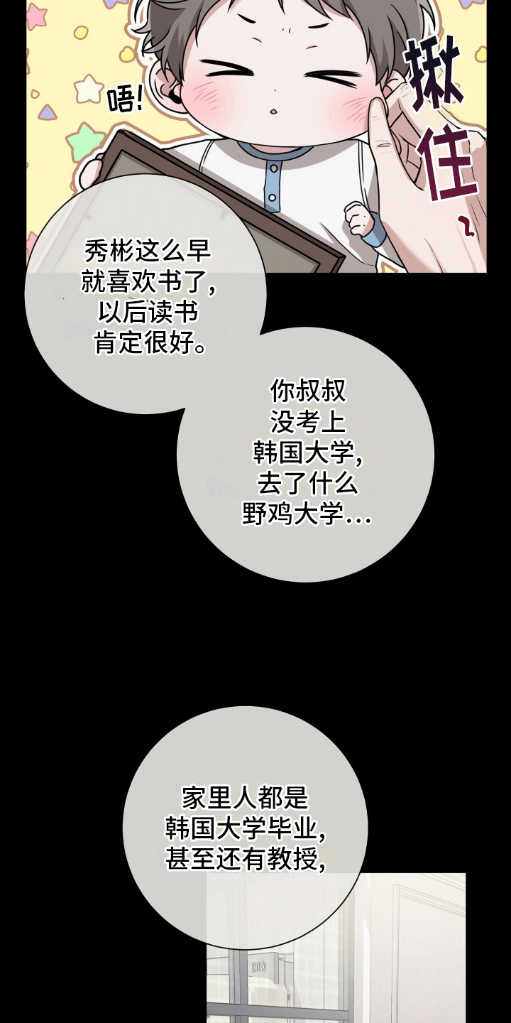 第11话：学有所成预览分镜