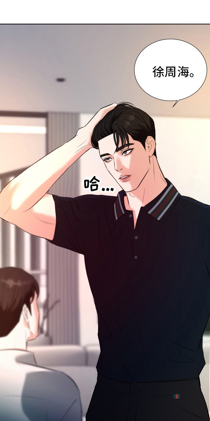第9话：烦躁预览分镜