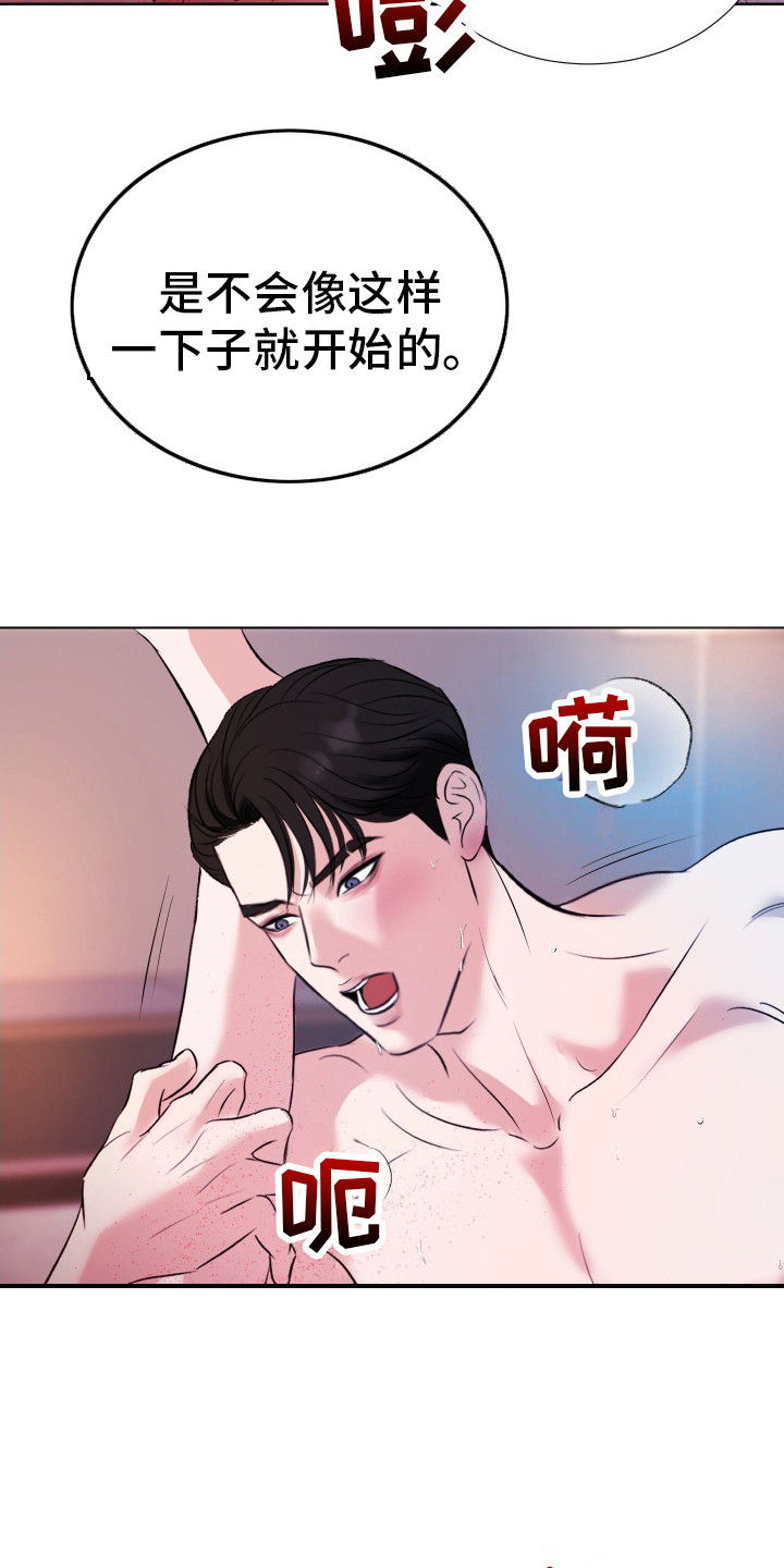 第11话：有天赋预览分镜